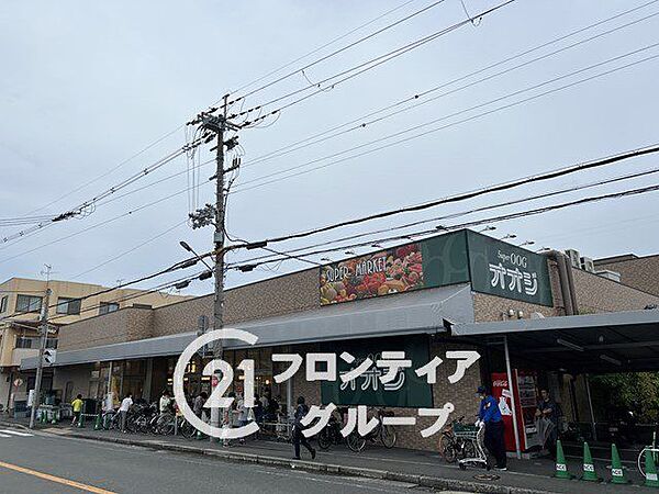 スーパーオオジ伊丹安堂寺店 徒歩5分。 350m