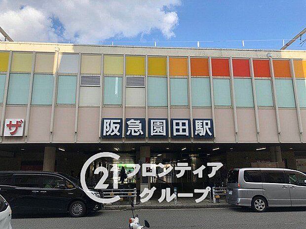 園田駅(阪急 神戸本線) 徒歩11分。 880m