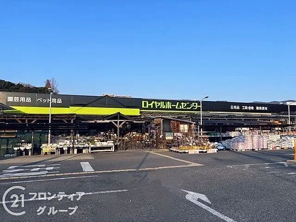 ロイヤルホームセンター西宮 徒歩11分。 810m