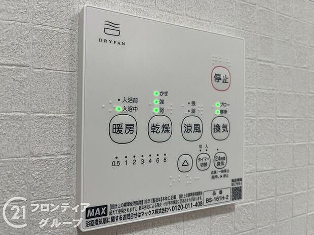 便利な浴室乾燥機を完備しています。雨の日でも洗濯物を乾かせるので、天候を気にせずに快適な生活を送れます!