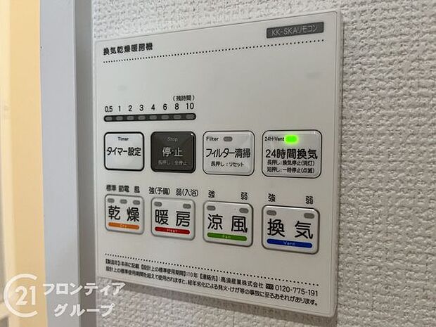 便利な浴室乾燥機を完備しています。雨の日でも洗濯物を乾かせるので、天候を気にせずに快適な生活を送れます!