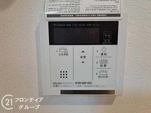 設定した温度に自動でおふろを沸かしてくれるオートバスリモコン!追炊き機能も付いているので、入浴しながら温度調節可能