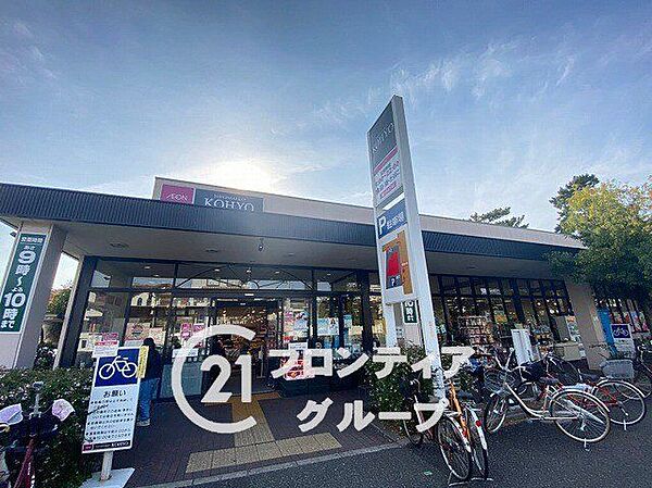 コーヨー甲子園店 徒歩2分。 140m