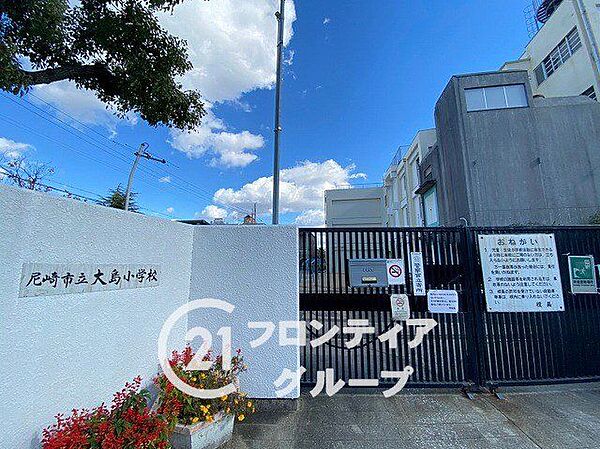 尼崎市立大島小学校 徒歩6分。 410m