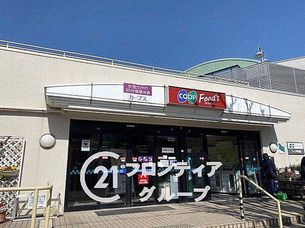 コープ甲陽園 徒歩15分。 1200m