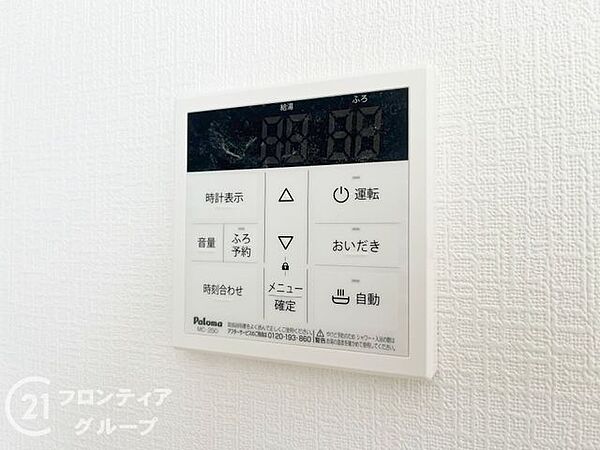 設備