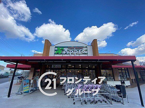 食品館アプロ尼崎大庄店 徒歩3分。 190m
