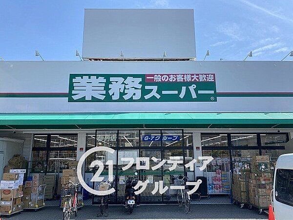 業務スーパー伊丹店 徒歩9分。 680m
