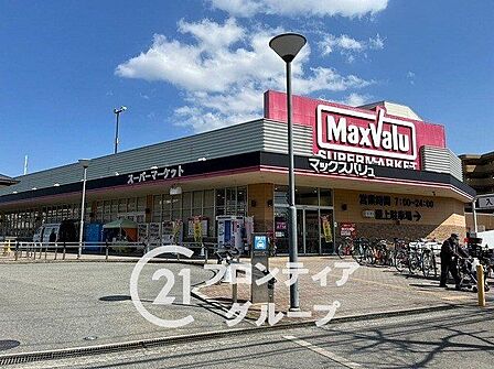 Maxvalu西宮上田店 徒歩6分。 460m