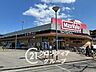 周辺：Maxvalu西宮上田店 徒歩6分。 460m