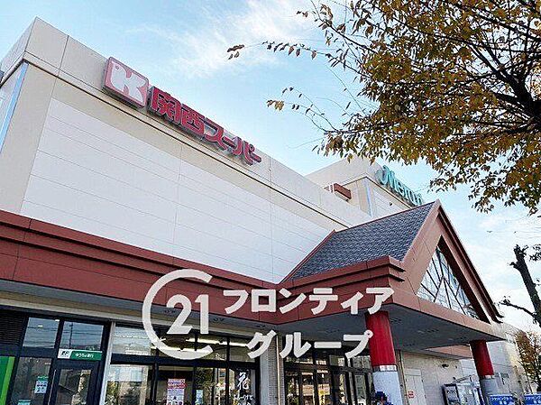 関西スーパー大和田店 徒歩10分。 780m