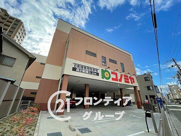 コノミヤ尼崎店 徒歩7分。 520m