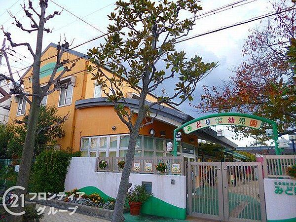みどり保育園 徒歩7分。 490m