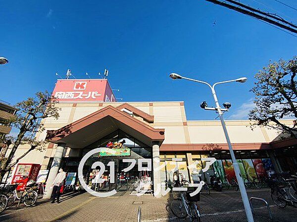 関西スーパー鴻池店 徒歩4分。 270m