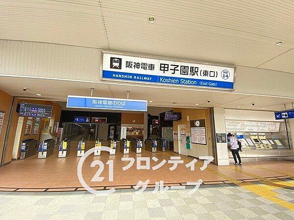 甲子園駅(阪神 本線) 徒歩5分。 570m