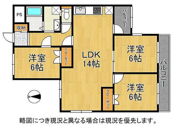 全室6帖以上の広さを確保し、南向きバルコニーで日当たり良好な3LDK。
