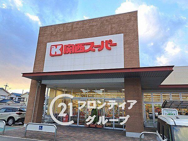 関西スーパー久代店 徒歩17分。 1350m