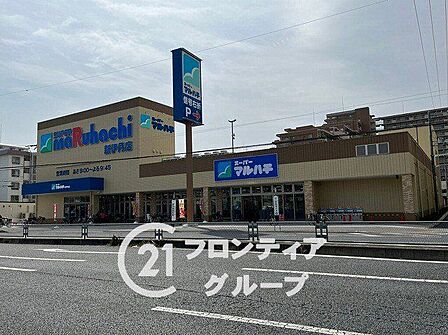 スーパーマルハチ新伊丹店 徒歩4分。 250m