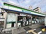 周辺：ファミリーマート大和田四丁目店 徒歩8分。 630m