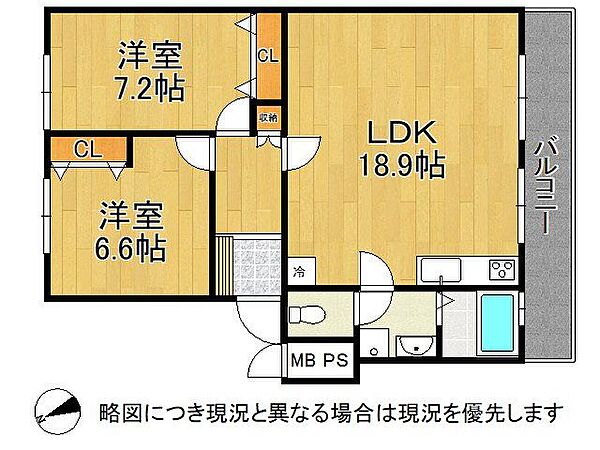 18.9帖の広々としたLDKと、全居室6帖以上のゆとりある2LDK。