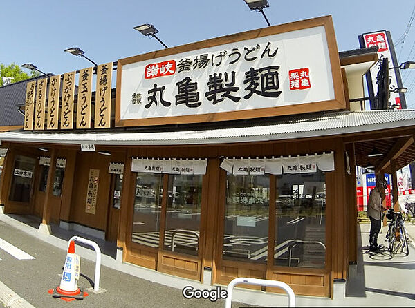 【そば・うどん】丸亀製麺 八王子店まで3399ｍ