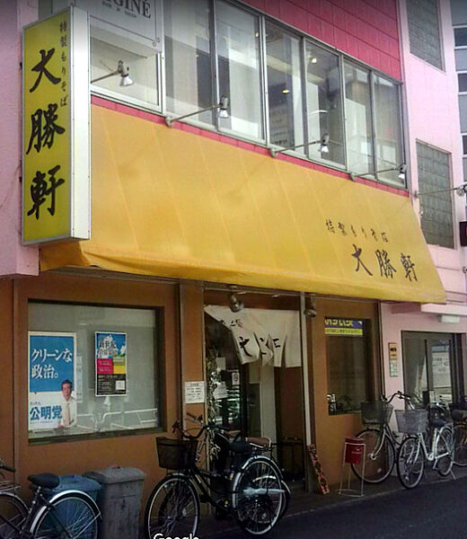 画像30:【ラーメン】大勝軒 八王子店まで524ｍ