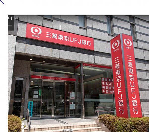 画像24:【銀行】三菱UFJ銀行八王子支店まで1559ｍ