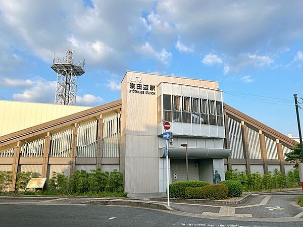 京田辺駅(JR西日本 片町線) 【JR京田辺駅】約1320m。徒歩17分。