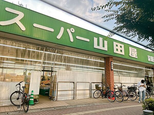 【スーパー山田屋京田辺店】約1290ｍ。徒歩17分。