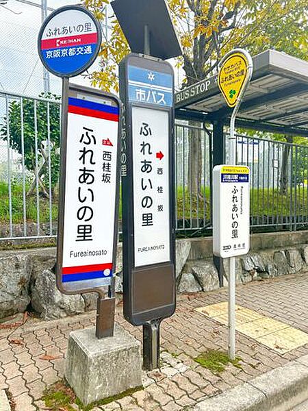【ふれあいの里バス停留所】110m。徒歩2分。