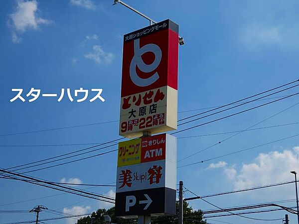 とりせん大原店　1,600ｍ