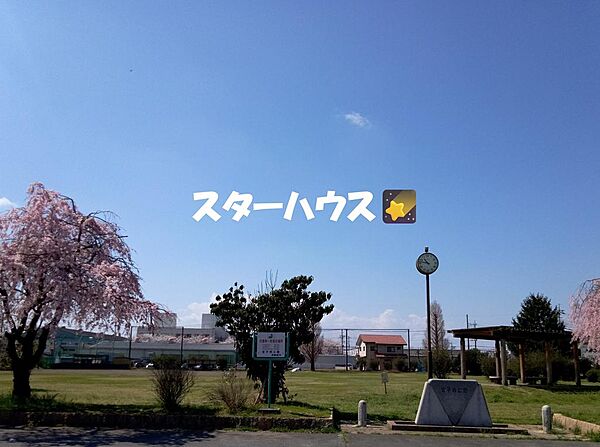 宮子西公園　1.3km　車で約3分