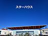 周辺：スマーク伊勢崎店　9.3km　車で約19分