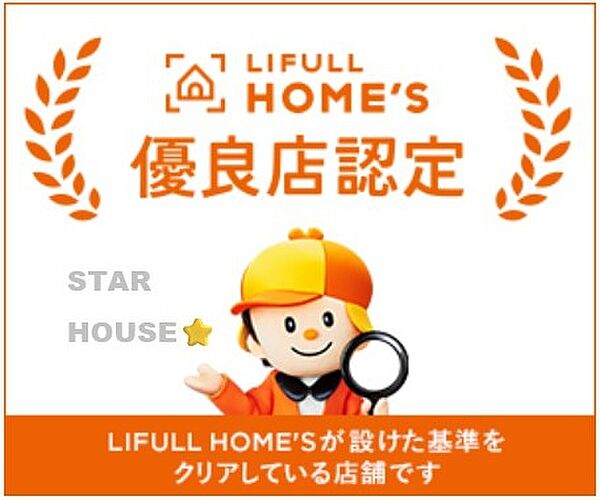 ☆住宅ローンの審査をするのは、あくまでも金融機関ですが、あなたに寄り添います☆彡お気軽にお問い合わせください☆