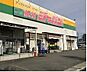 周辺：【ディスカウントショップ】ジャパン飾磨三宅店まで1296ｍ