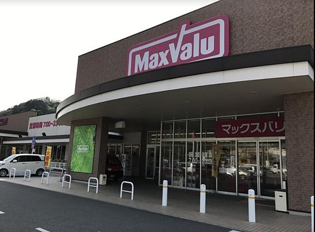 【スーパー】マックスバリュ菅生店まで1826ｍ