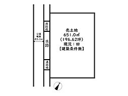 姫路市広畑区蒲田3丁目／売土地