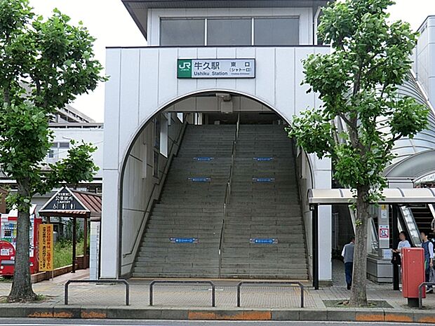 JR常磐線「牛久」駅（3200m）