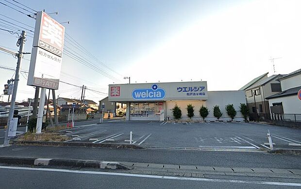 ウエルシア松戸古ケ崎店（1700m）