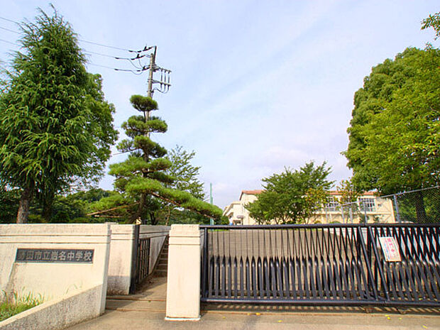 岩名中学校（850m）