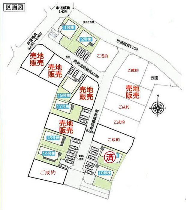 〜全21棟の新規コミュニティ〜 ・全21棟の新規開発地なので、綺麗な区画が広がります。 ・昔からの街並みにポツンと1棟建つ場合と違い、周囲に馴染みやすいのも嬉しいポイントですね。 