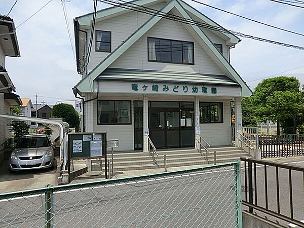 竜ケ崎みどり幼稚園（1000m）
