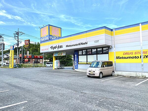 マツモトキヨシ　江戸崎店（3520m）