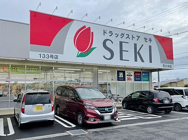 ドラッグストアセキ荒川沖店（3200m）