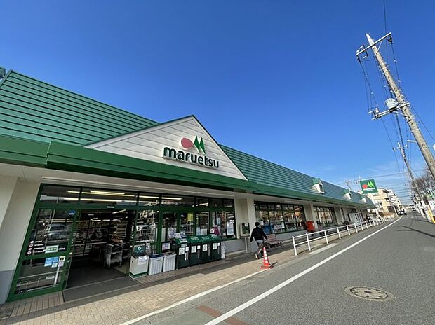 マルエツ天王台店（1400m）