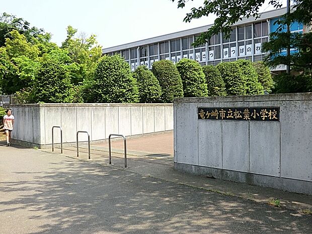 松葉小学校(210m)