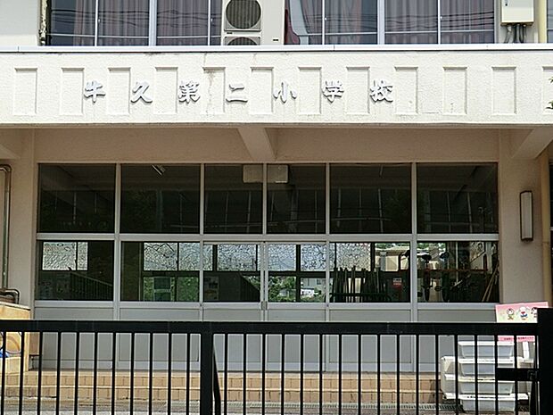 牛久第二小学校(600m)