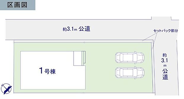 〜開放感のある角地の立地〜 ・角地に位置しておりますので、2方向に向かって開けており開放感のある立地となっております。 ・ぜひ現地でこの開放感をご体感くださいませ。 