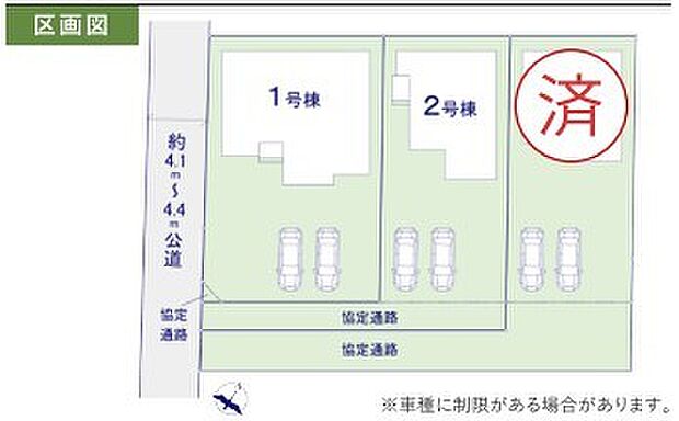 〜カースペース2台以上確保〜 ・各棟カースペースが2台以上ございますので、車通勤の方にもお勧めのプランとなっております。 ・余裕の敷地で余裕のある新生活をお過ごしいただけます。 