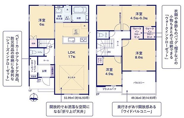 〜間取り変更も可能なプラン〜 ・2階10.8帖の洋室は間仕切りを造る事で2部屋に分ける事が可能。 ・ご家族の状況に応じて部屋の数を変更できるプランです。 